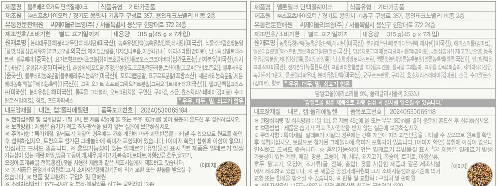 [포켓몬에디션] 딜라이트 프로젝트 단백질쉐이크 모음전 (파우치/대용량/통) 상세페이지 41